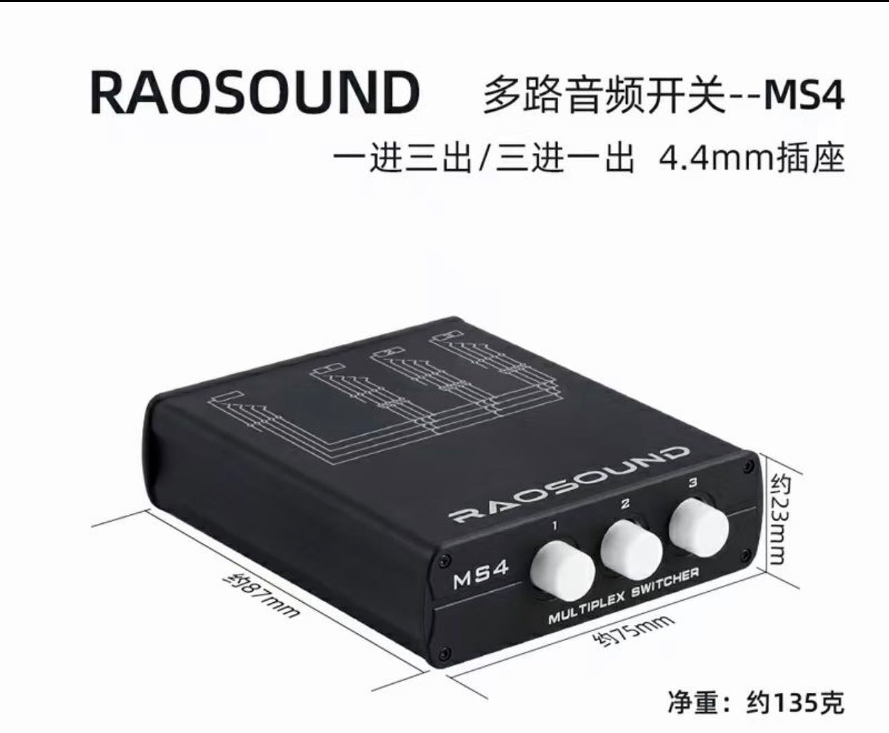 Oriolus Audio Selector