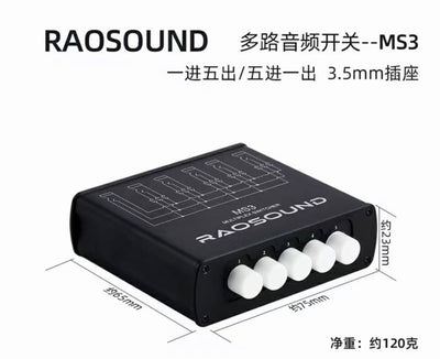 Oriolus Audio Selector
